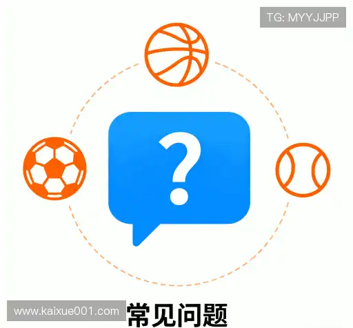 FAQ汇总